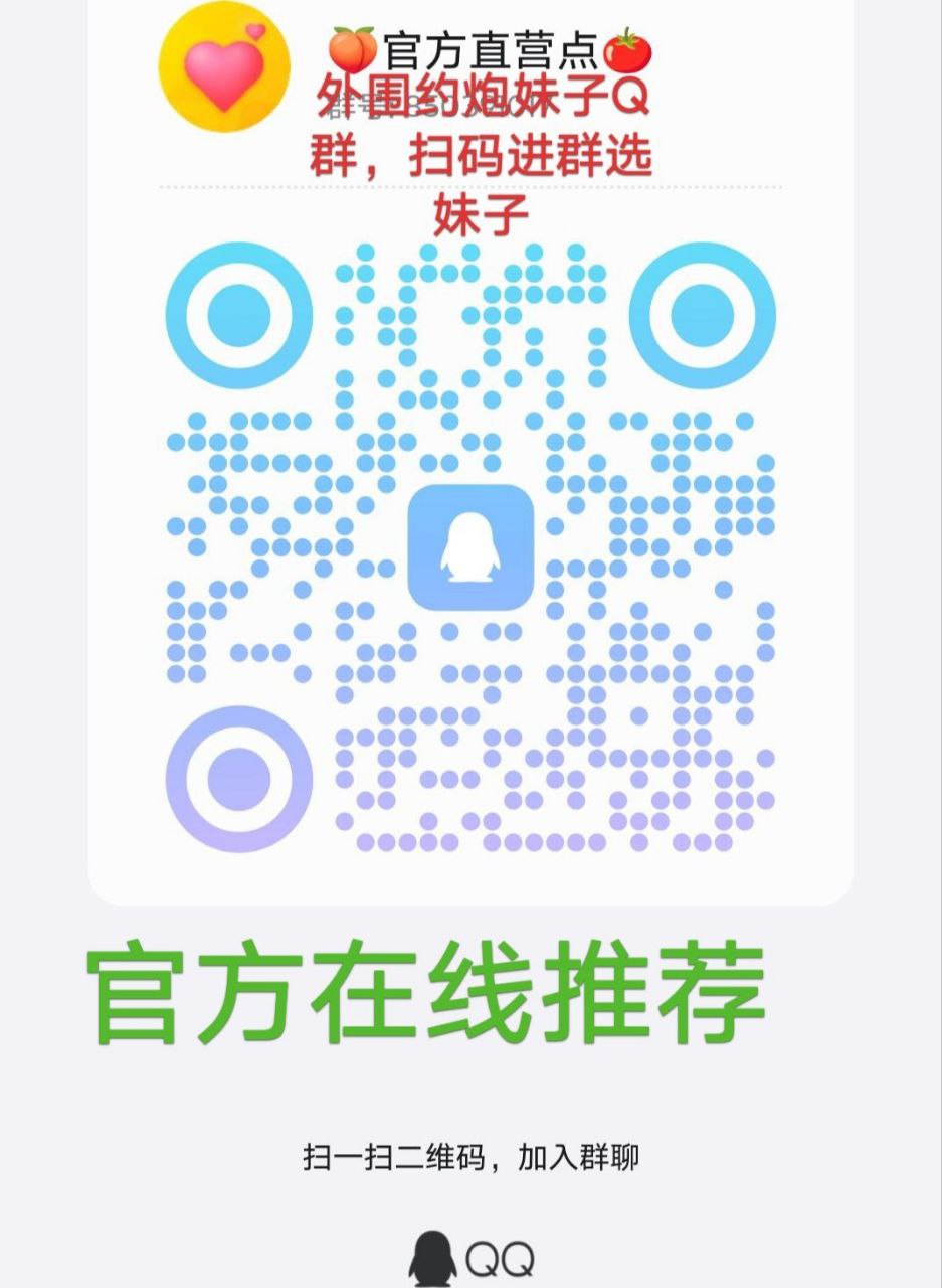 官方推荐全国城市各县均可外围上门服务人到房间先服务后付费，约炮+妹子Q群850391017                          